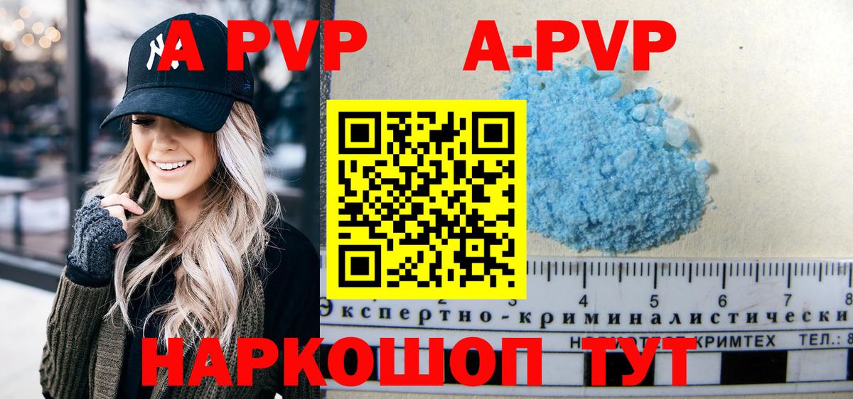 A-PVP крисы CK Сатка