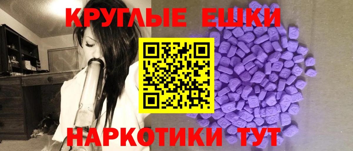 Экстази XTC Сатка