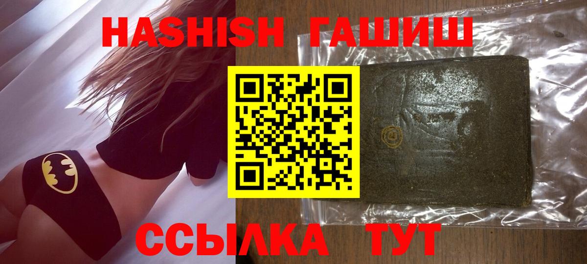 Гашиш Cannabis Сатка