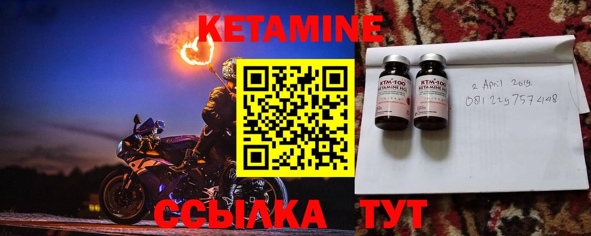 КЕТАМИН VHQ  Вход с VPN  Сатка 