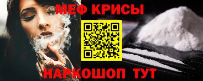 мефедрон Партизанск