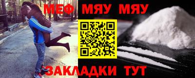 мефедрон Партизанск