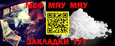 мефедрон Партизанск