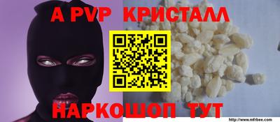мефедрон Партизанск