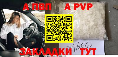 мефедрон Партизанск