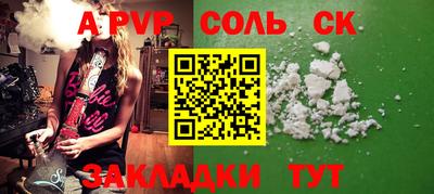 мефедрон Партизанск