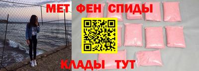 мефедрон Партизанск