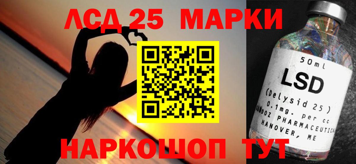 LSD-25 экстази кислота Сатка