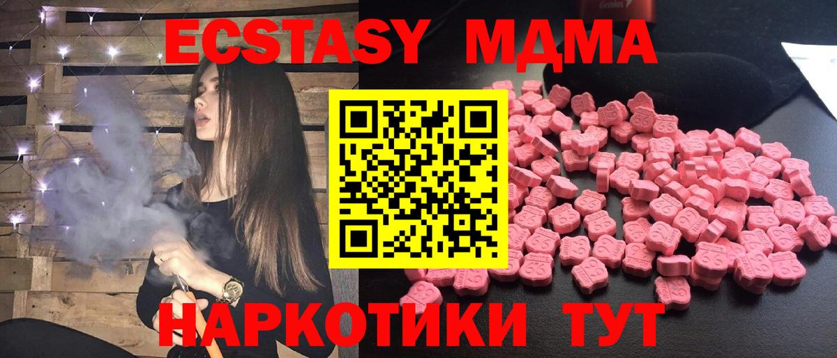 Сатка  МДМА  Вход с VPN  MDMA Molly  МДМА crystal 