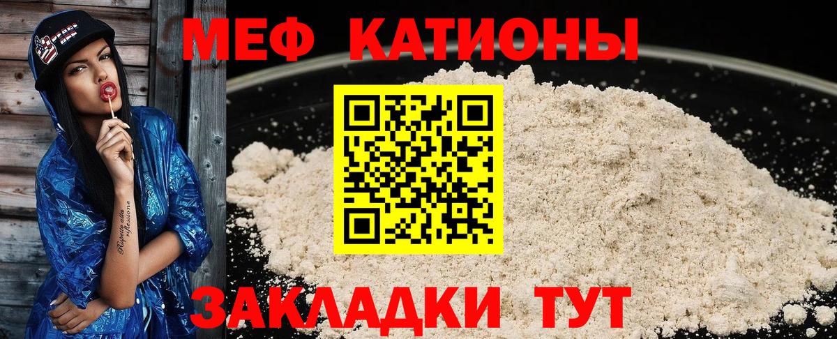 Мефедрон  Вход с VPN  Сатка  Меф мяу мяу 