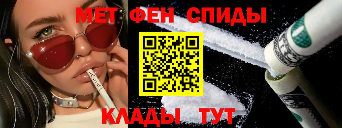 Метамфетамин мет Сатка