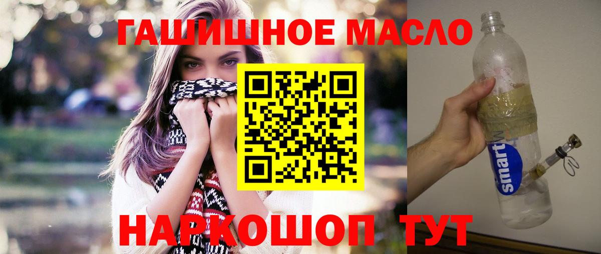 Сатка    ТОР  Вход с VPN  ТГК THC oil 