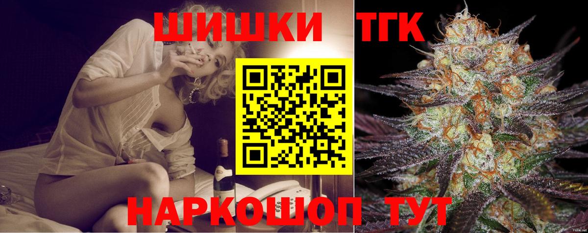 Бошки Шишки THC 21% Сатка