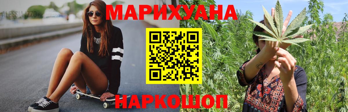 Марихуана LSD WEED  Вход с VPN  Сатка  Марихуана гибрид  МАРИХУАНА THC 21% 